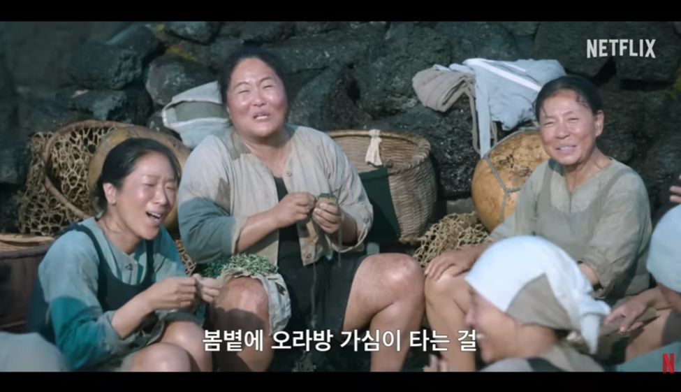 폭싹 속았수다, 아이유, 박보검, 문소리, 박해준
