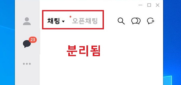 오픈채팅 목록 생김