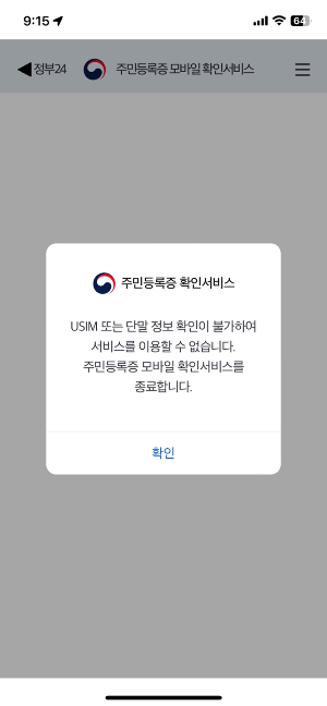 iOS 16.4 버전 이상