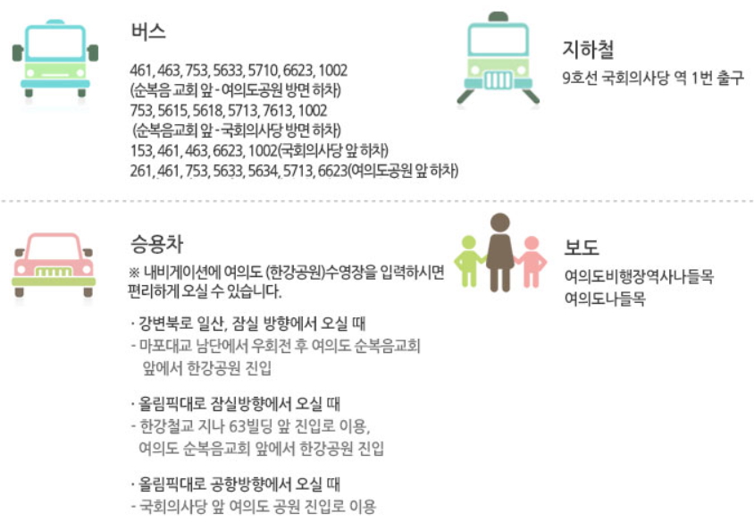 한강 수영장·물놀이장 개장 및 입장료, 운영기간!