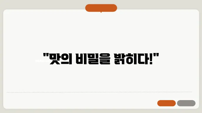 미각신경과학