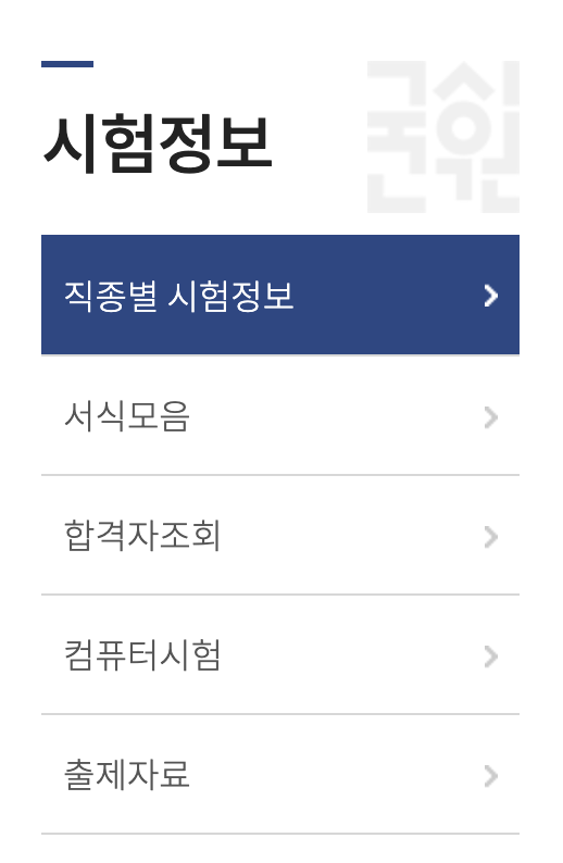 요양보호사 기출문제 1 33