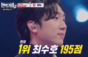 현역가왕2 결승 순위 결과 점수 최종 파이널