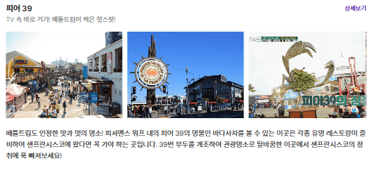 피어39