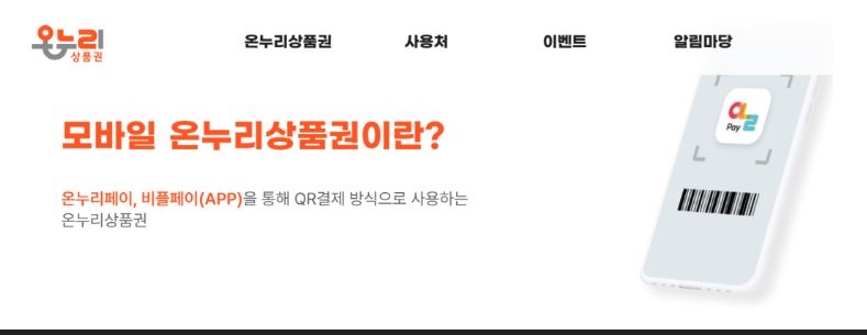 디지털온누리 앱