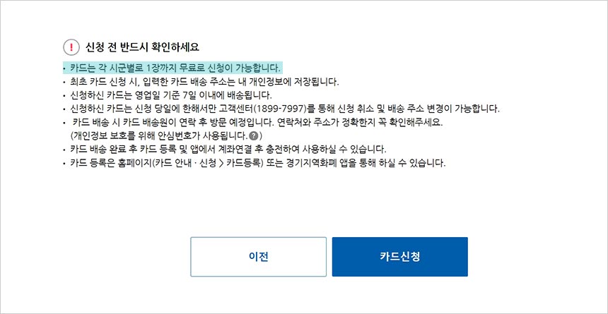 하머니신청방법