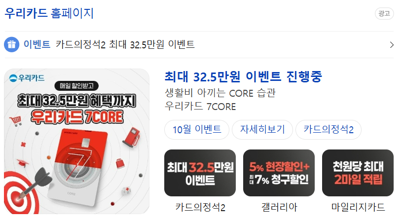 우리카드