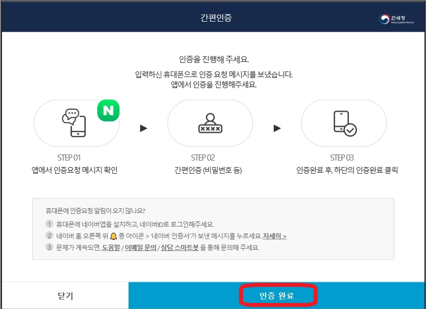 실명인증