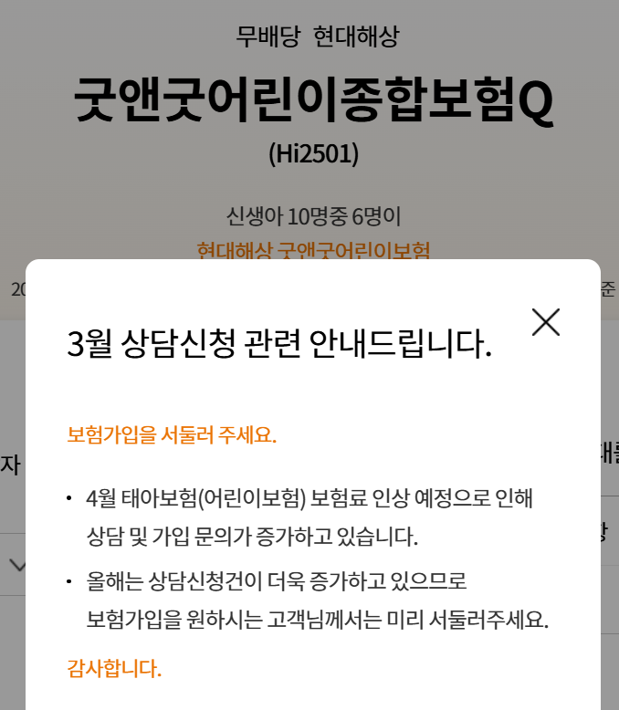 어린이보험