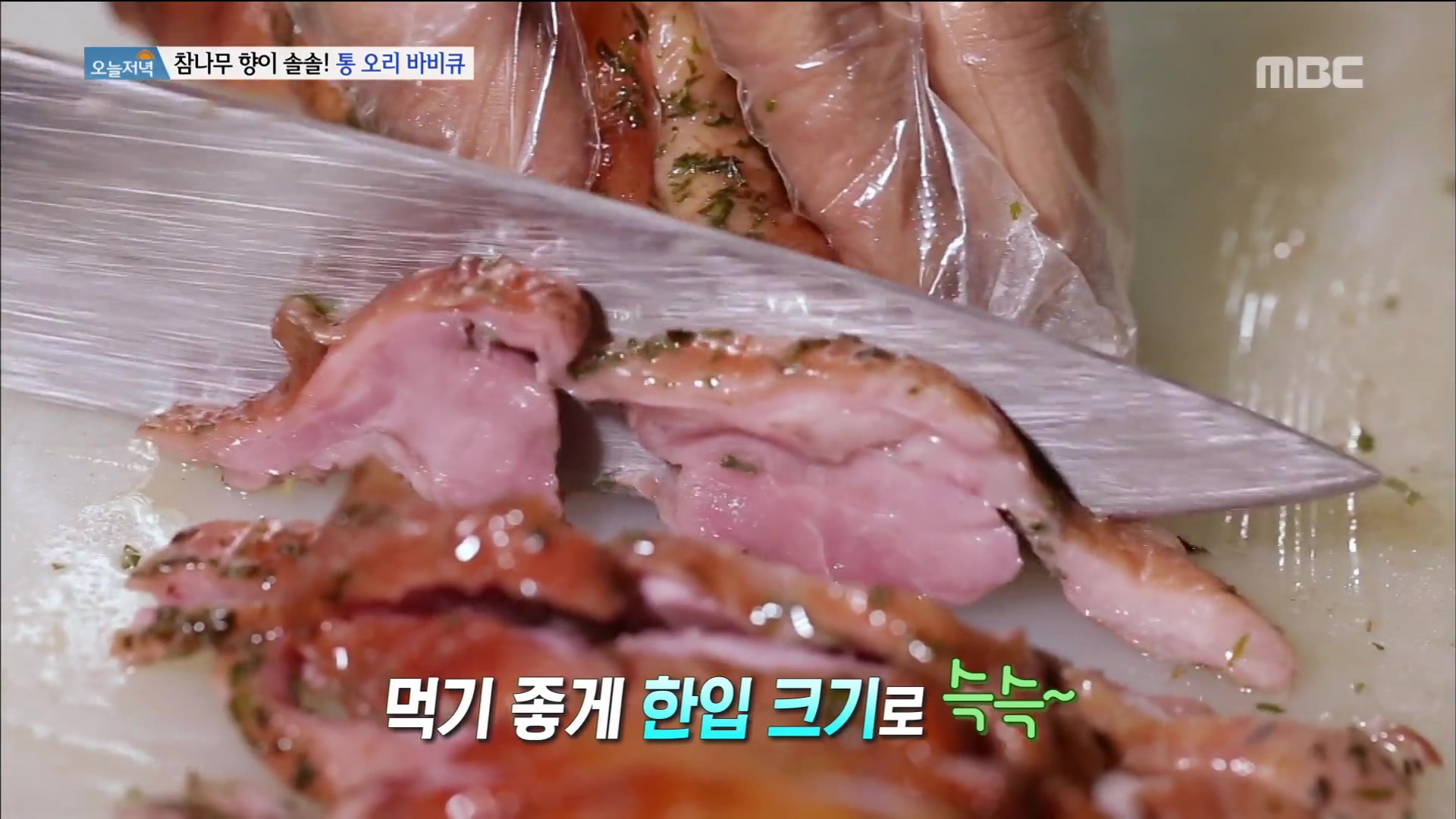 백반기행 안재모 편 참나무 훈제 통오리 장작 구이 바베큐 오리고기 통삼겹살 목살 BBQ 고양 서오릉 맛집 소개