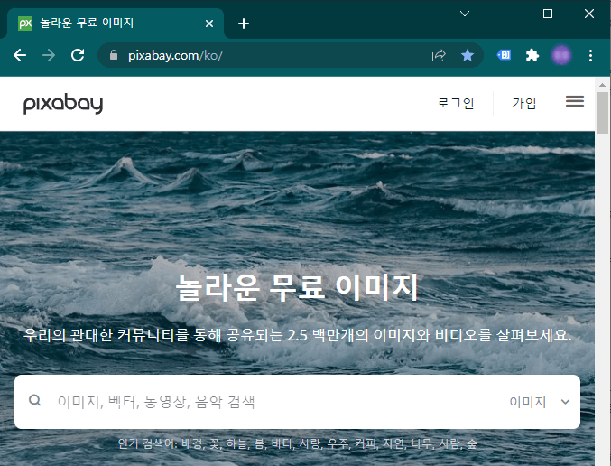 Pixabay