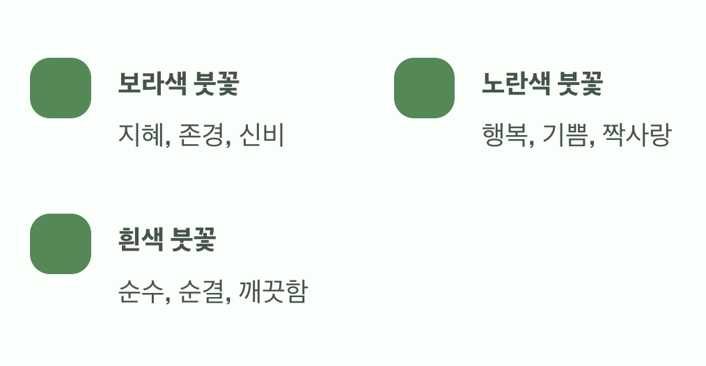 색깔마다 다른 마음의 빛깔