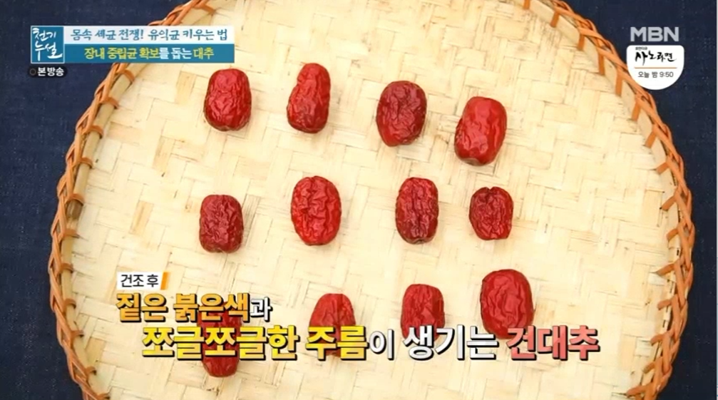 대추 사과대추 효능 대추차 생대추 건대추 고르는법 칼로리 보관법