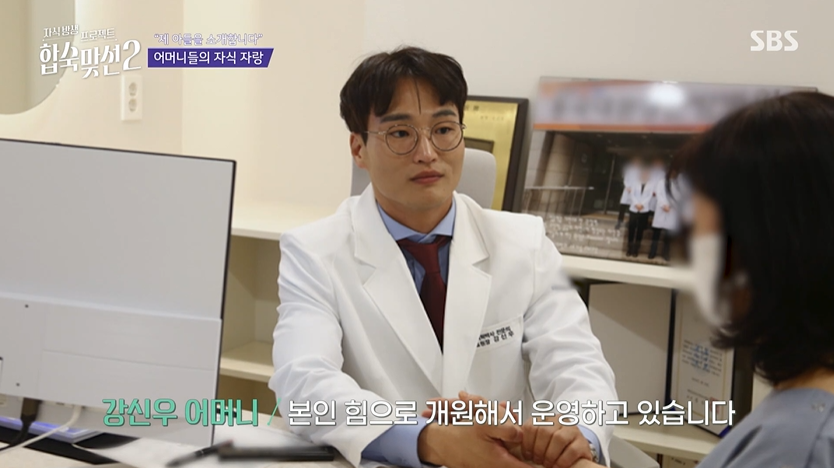 자식방생 프로젝트 합숙맞선2 클립영상 캡쳐, 사진 SBS