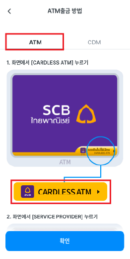 태국atm