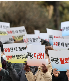 쿠팡 탈퇴하는 법 한방 정리