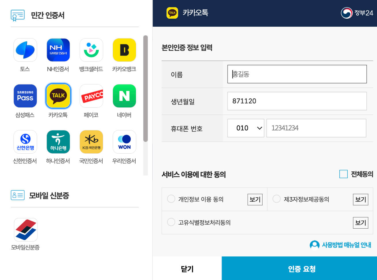지방세-세목별-과세-증명서-인터넷발급