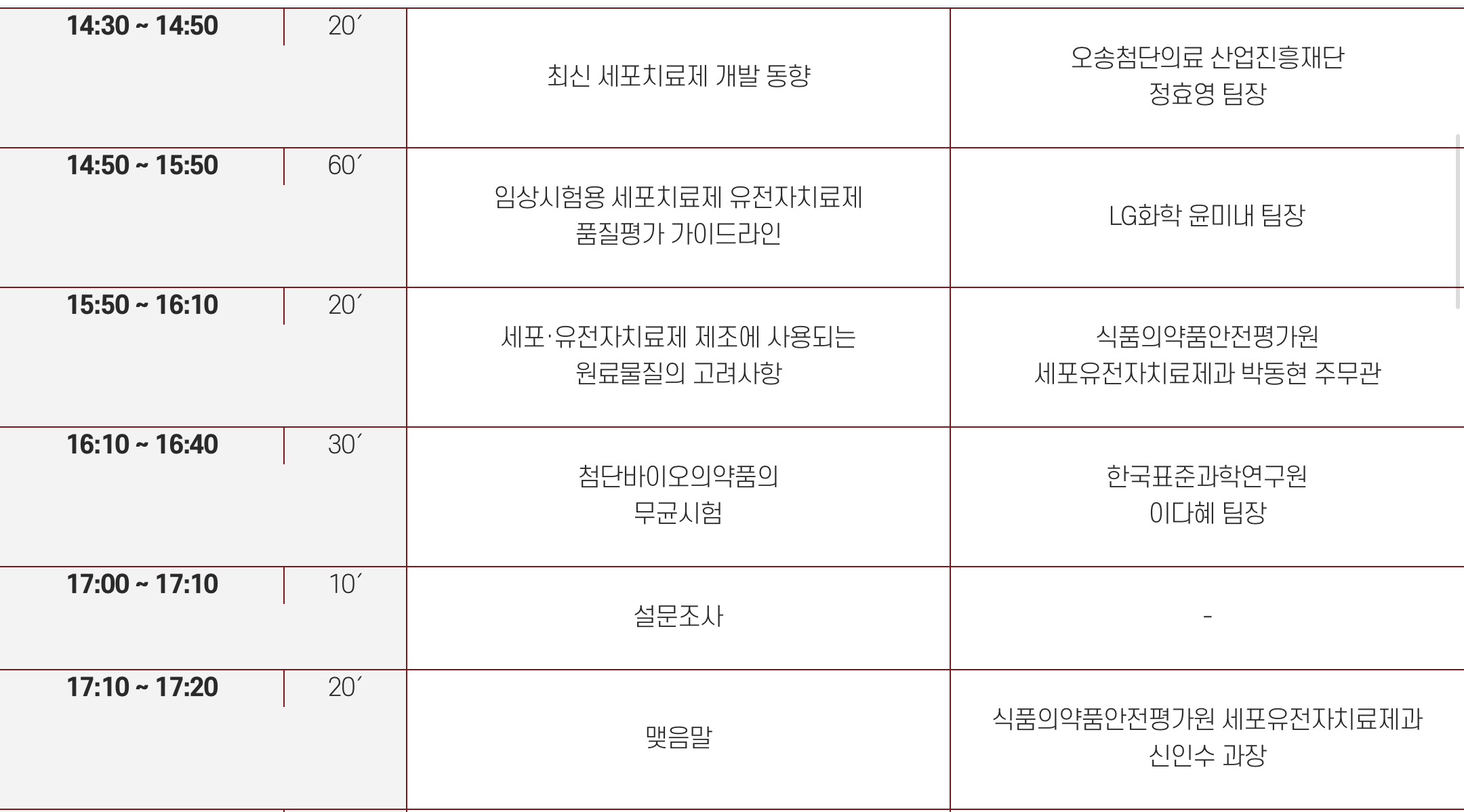 프로그램 오후