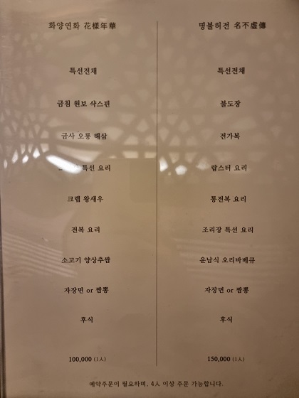 리원-중국집
