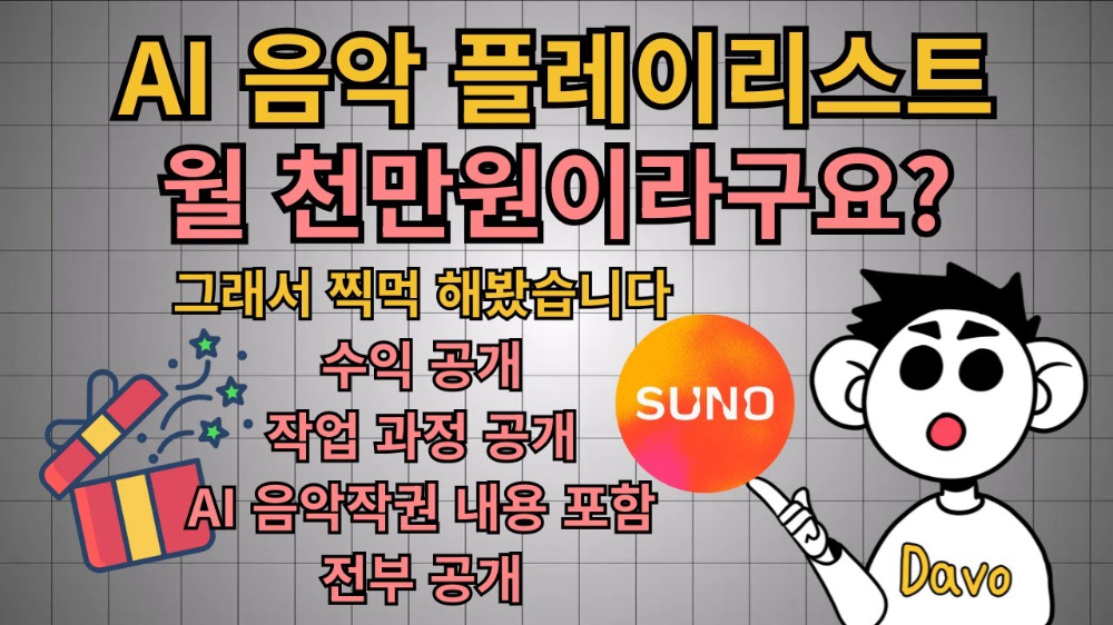 alt="AI 음악 플레이리스트"