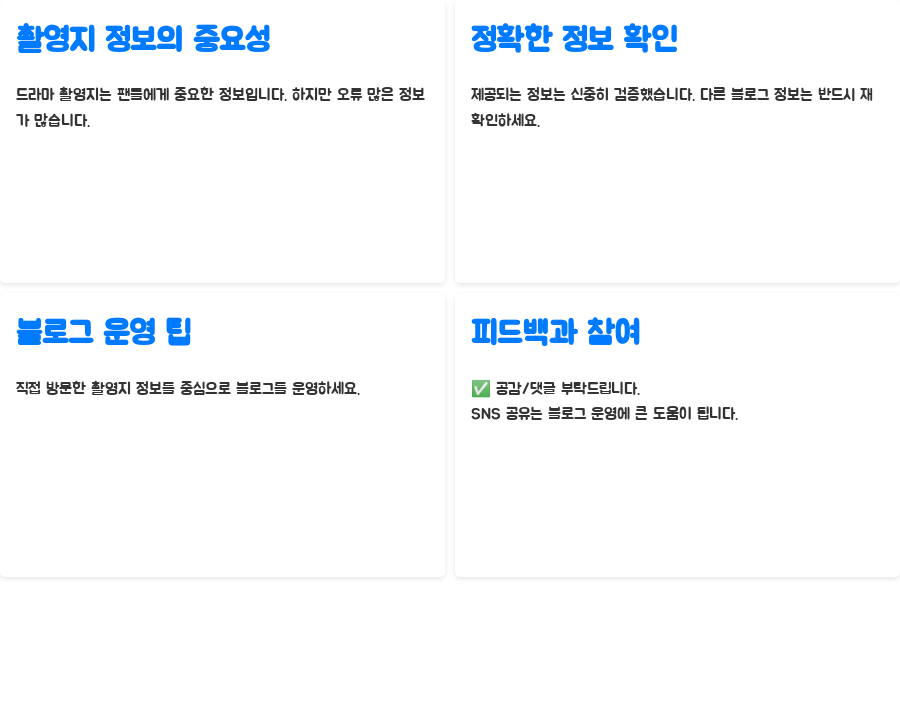 열혈사제 촬영지 대공개! 부산, 대구의 숨겨진 명소는? - 촬영지 정보의 중요성: 정확한 정보 확인과 블로그 운영의 팁 열혈사제 촬영지 대공개! 부산, 대구의 숨겨진 명소는? - 촬영지 정보의 중요성: 정확한 정보 확인과 블로그 운영의 팁