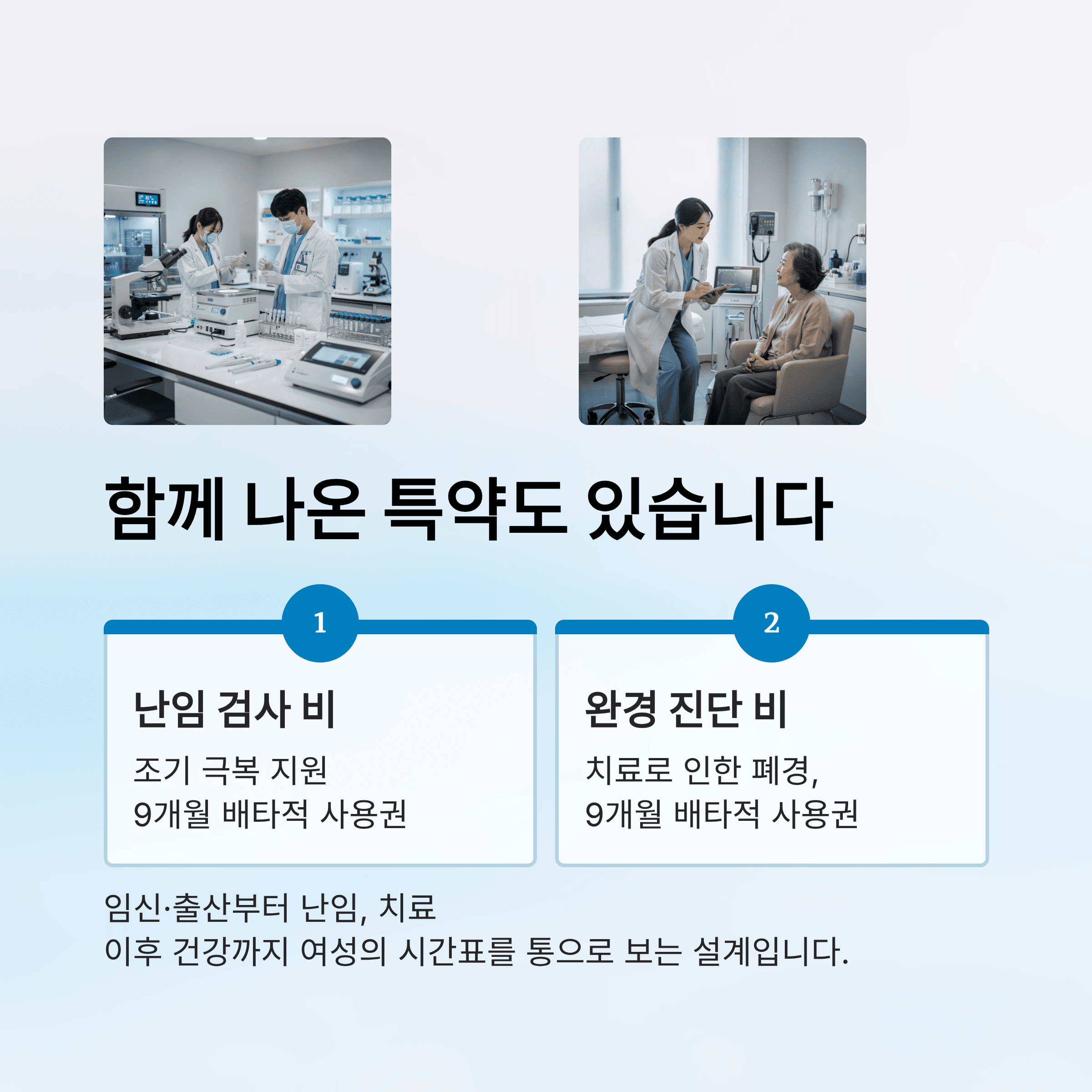 한화 손보 &lsquo;임신 지원금&rsquo; 특약, 장기 손해보험 최초 1년 배타적 사용권 획득
