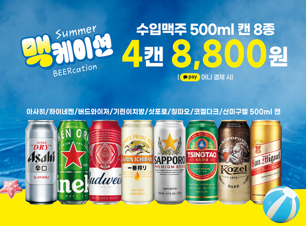 맥케이션 이벤트 이미지