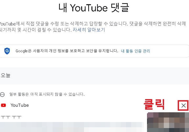 엑스표시 클릭함