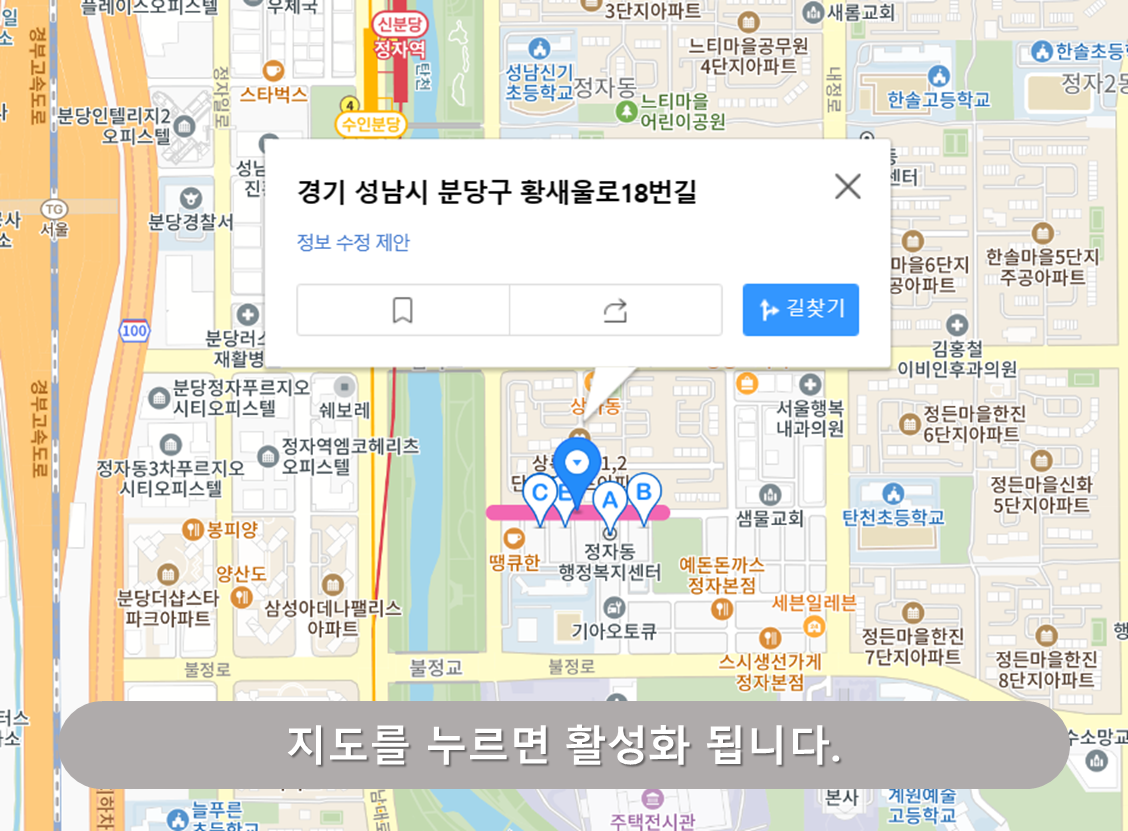 정자역 주차장 - 황새울로18번길 노상공영주차장