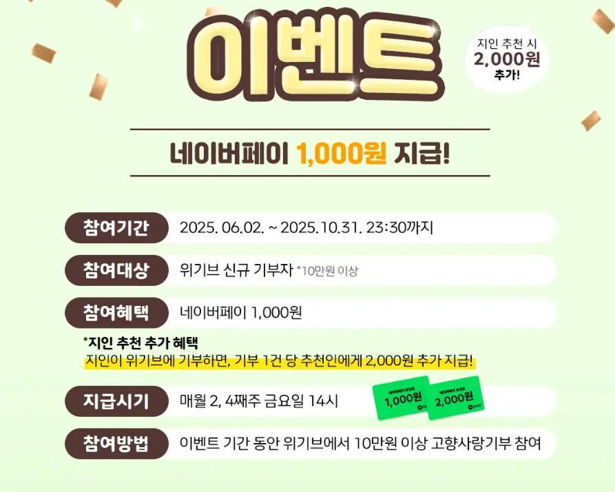 소문내기 추가 혜택
