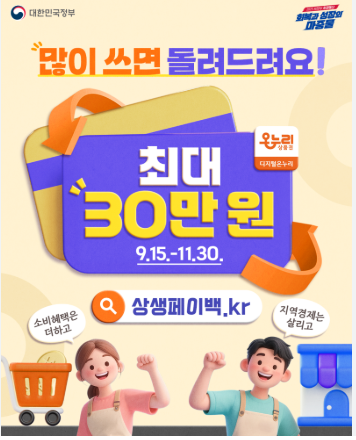 1차 상생소비복권 당첨자 발표&amp;#44; 내 번호 확인하는 법