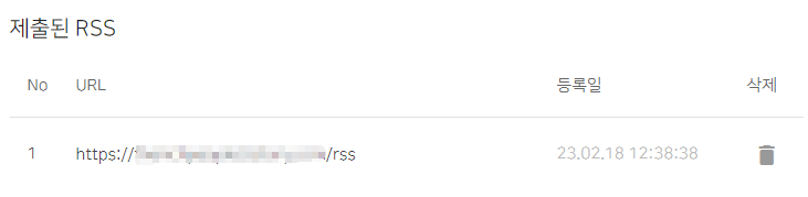 네이버 서치어드바이저 rss 제출3