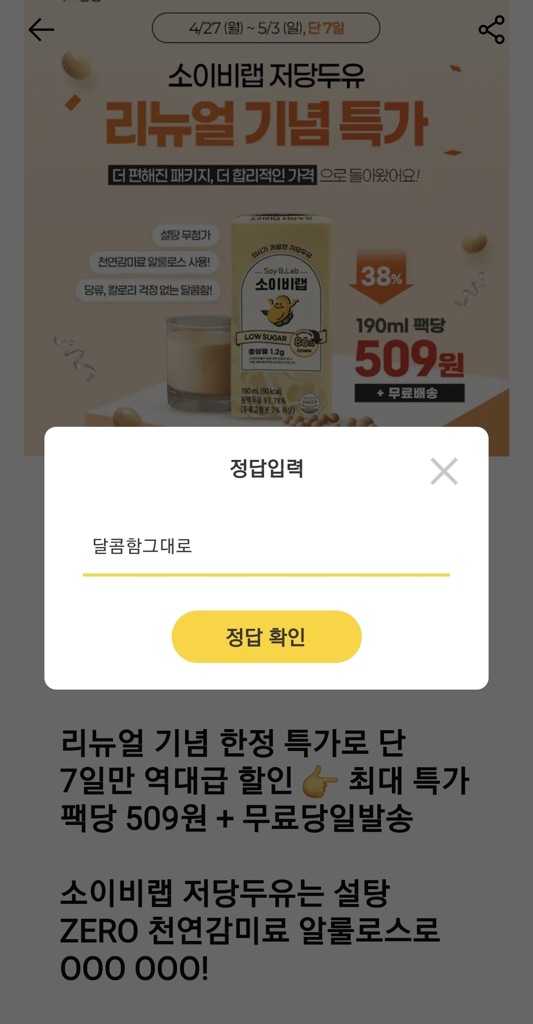 캐시워크 퀴즈 정답