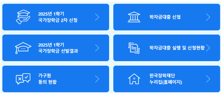 국가장학금 지급일 꿀팁