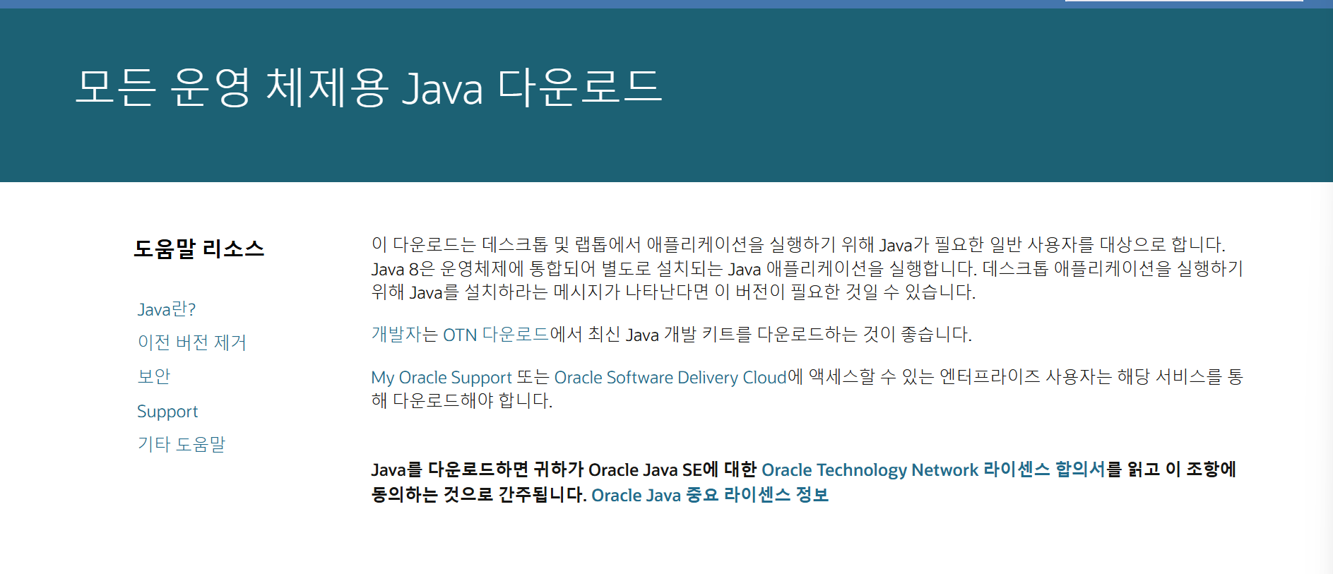 무료 Java 8 다운로드 설치부터 마인크래프트(Java 에디션) 실행까지 – Windows, macOS, Linux 자바8 가이드