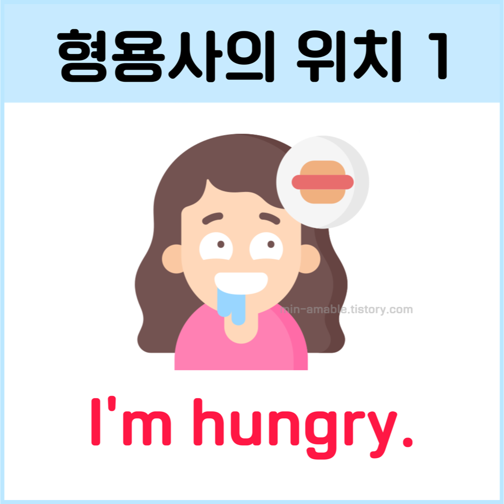 영문법-형용사