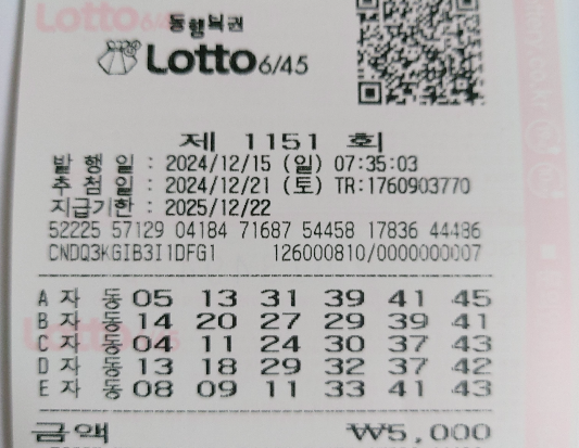 1151회 자동 일요일