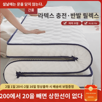 무인양품 접이식 매트리스