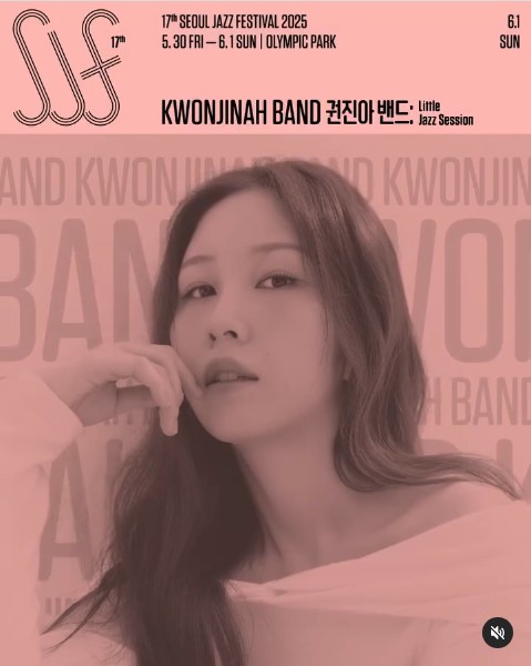 서울재즈페스티벌 2025 3일차 타임테이블 라인업