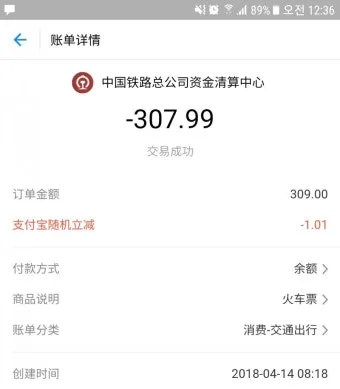 추석 기차표 환불 규정과 수수료 절약하는 방법_18