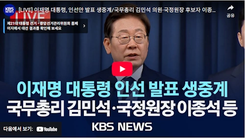 이재명 국무총리 김민석 의원, 비서실장 강훈식 의원 등 지명 최혁진 국회의원 승계