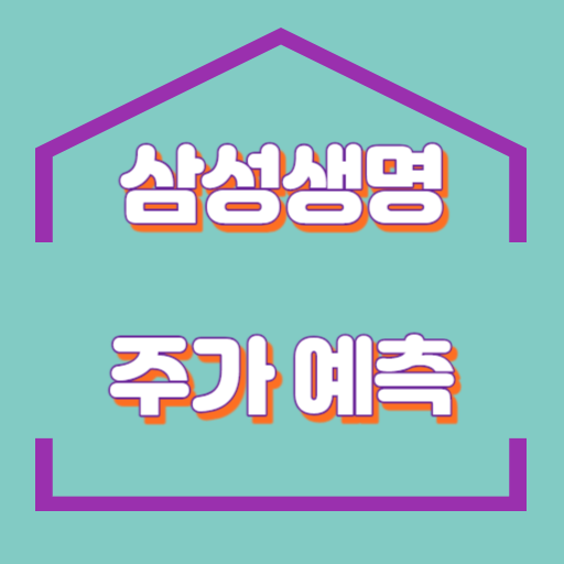 삼성생명_썸네일