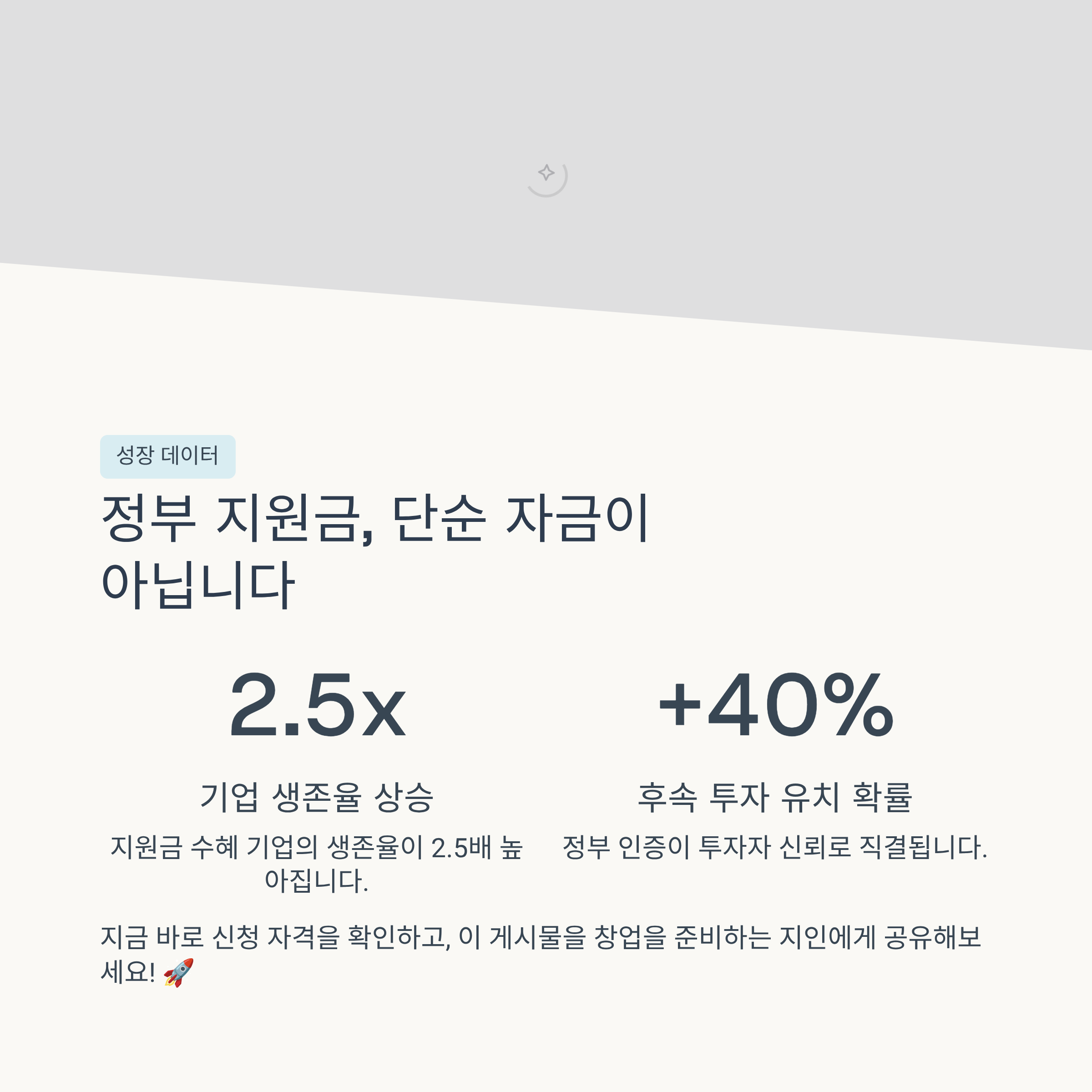 2026 창업지원금 종류 및 조건 총정리
