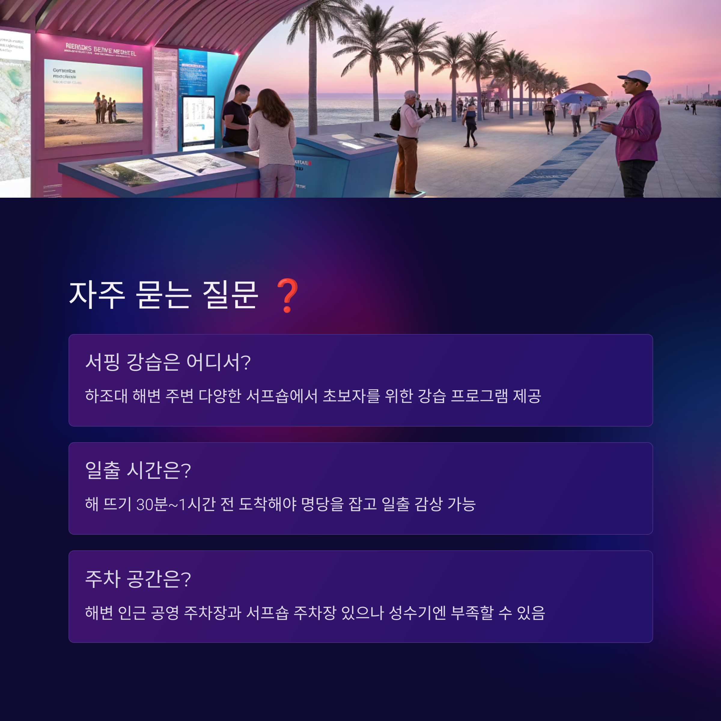 양양 하조대 해변: 서핑부터 일출까지! 완벽한 여름휴가 가이드