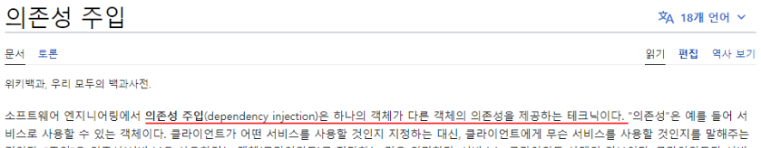 나무위키 정의