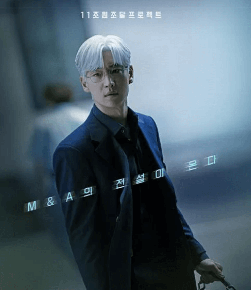&amp;#39;협상의 기술&amp;#39; 등장인물&amp;#44; 줄거리&amp;#44; OTT