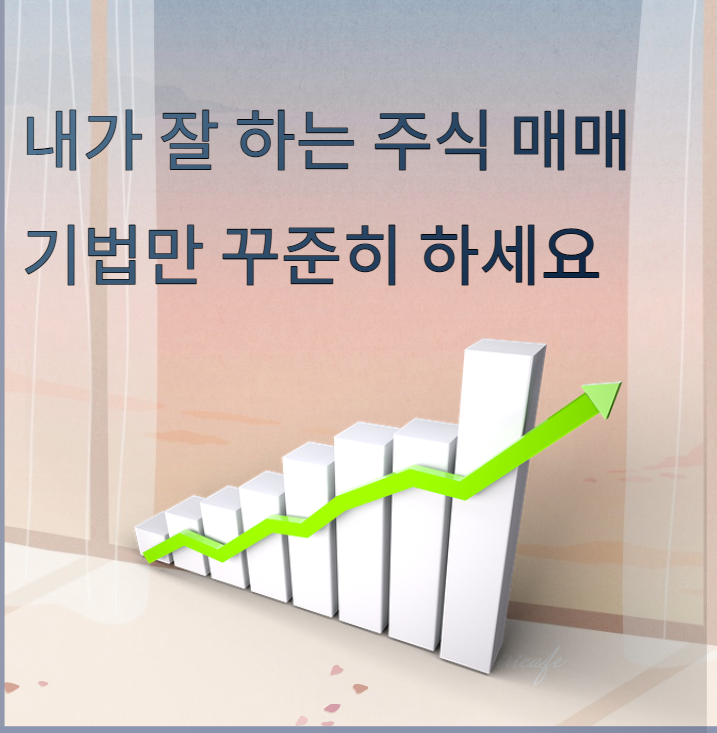 주가상승-그래프