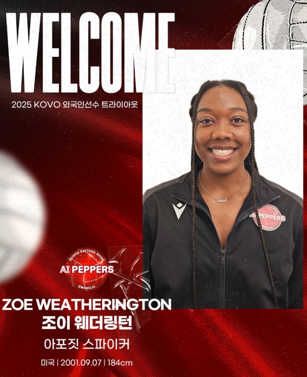 2025 여자배구 트라이아웃