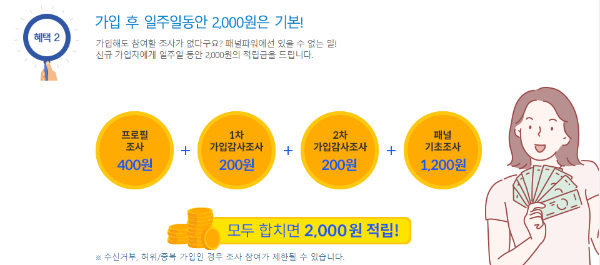 엠브레인패널파워