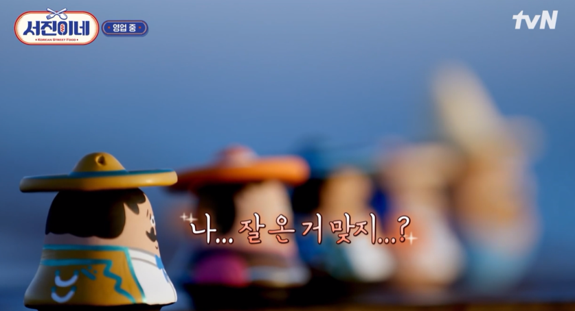 서진이네-멕시코-바칼라르